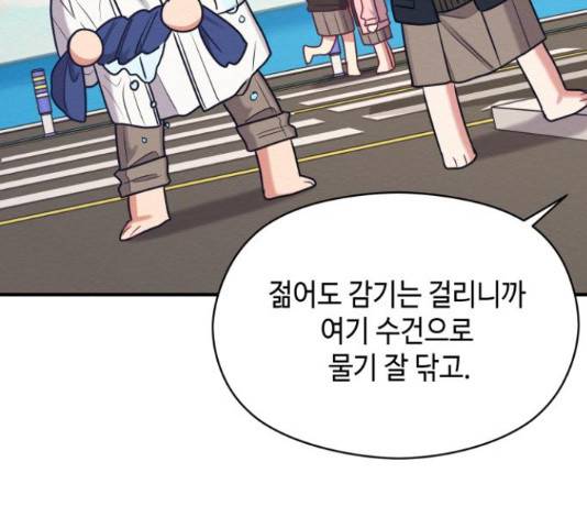 악녀 18세 공략기 24화 131