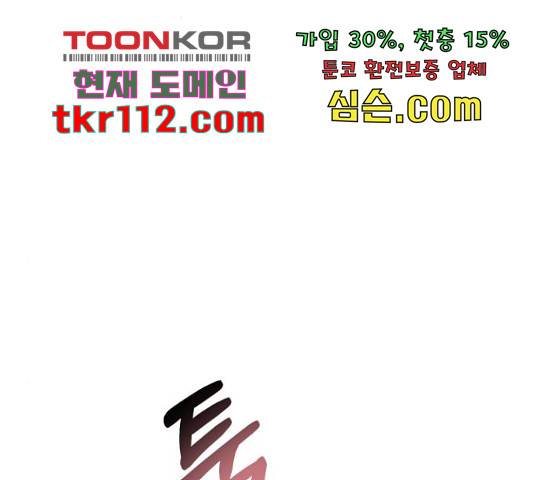 악녀 18세 공략기 24화 132