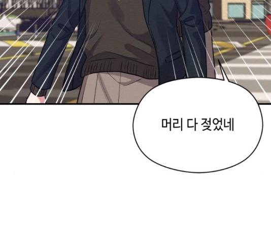 악녀 18세 공략기 24화 136