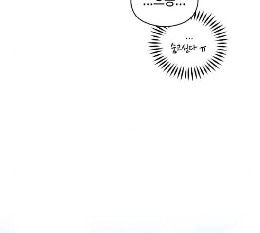 악녀 18세 공략기 24화 143