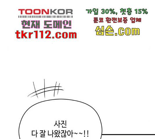 악녀 18세 공략기 24화 146