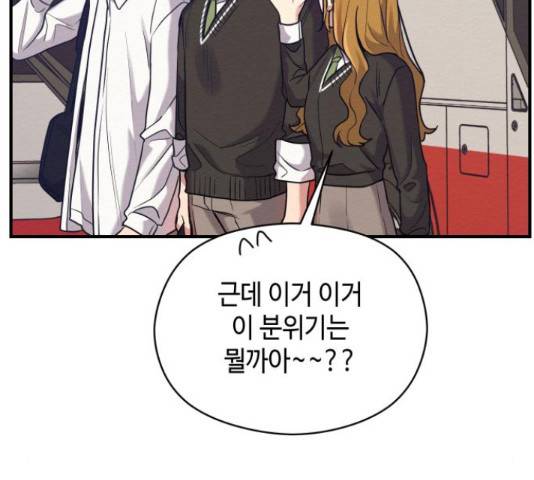악녀 18세 공략기 24화 148