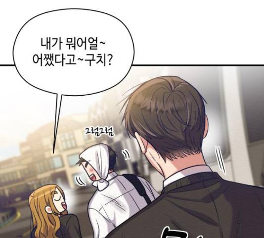 악녀 18세 공략기 24화 152