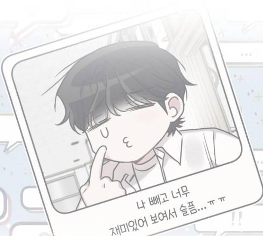 악녀 18세 공략기 24화 154