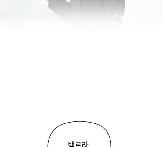 악녀 18세 공략기 24화 156