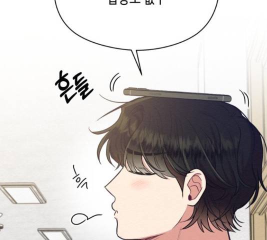 악녀 18세 공략기 24화 162