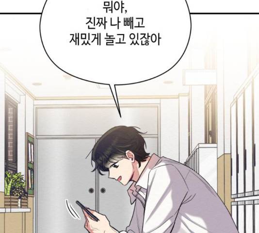 악녀 18세 공략기 24화 171
