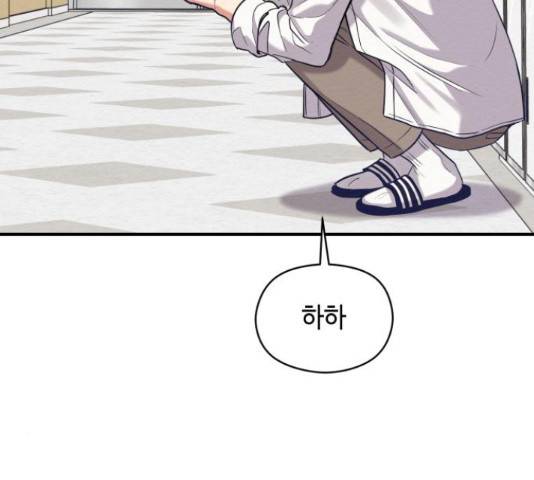 악녀 18세 공략기 24화 172