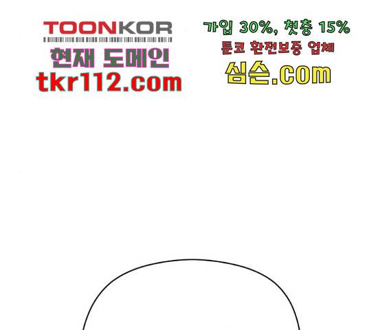 악녀 18세 공략기 24화 179