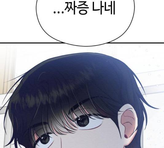 악녀 18세 공략기 24화 180