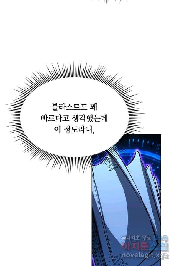 전설 헌터로 키워지는 중입니다 56화 4