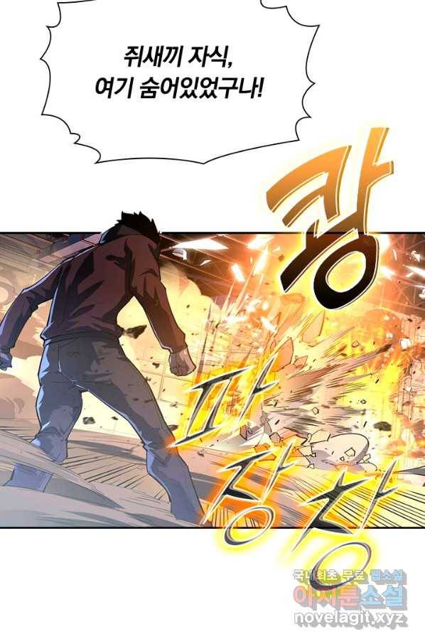 전설 헌터로 키워지는 중입니다 56화 7
