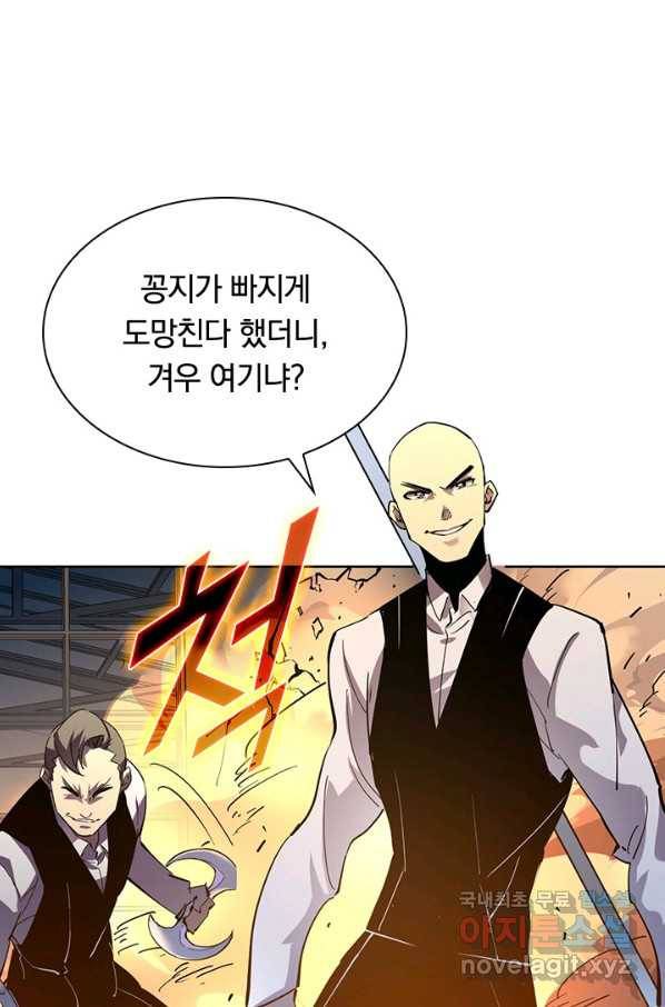 전설 헌터로 키워지는 중입니다 56화 8