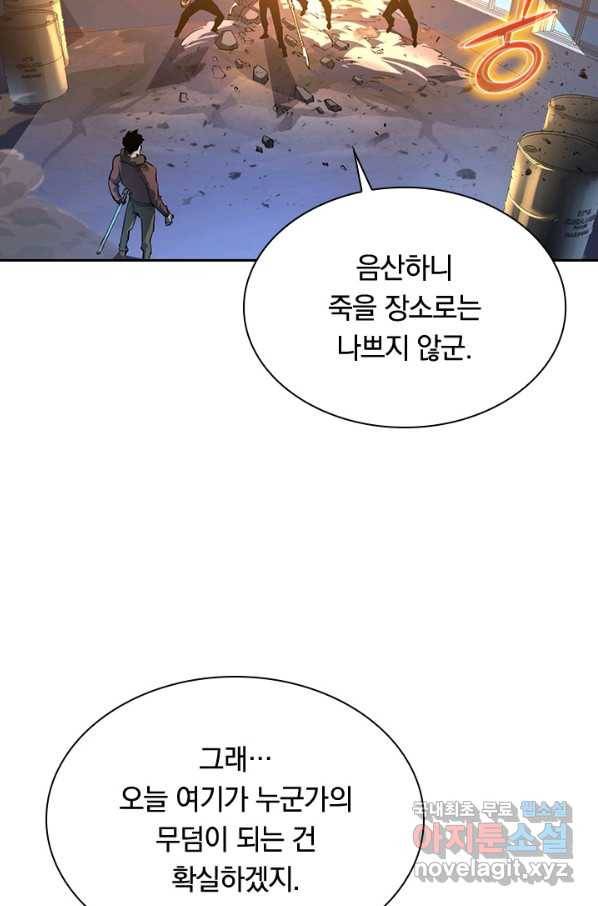 전설 헌터로 키워지는 중입니다 56화 10