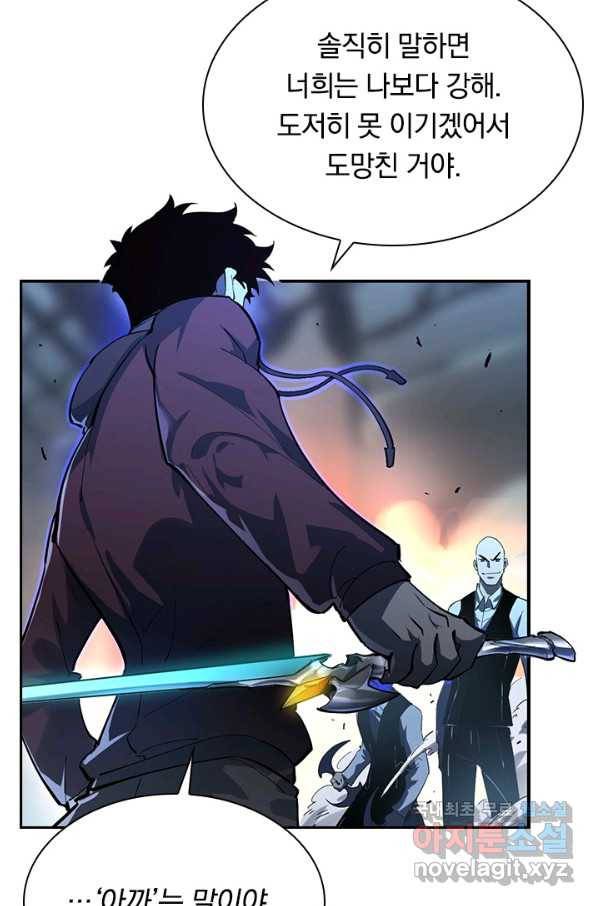 전설 헌터로 키워지는 중입니다 56화 12