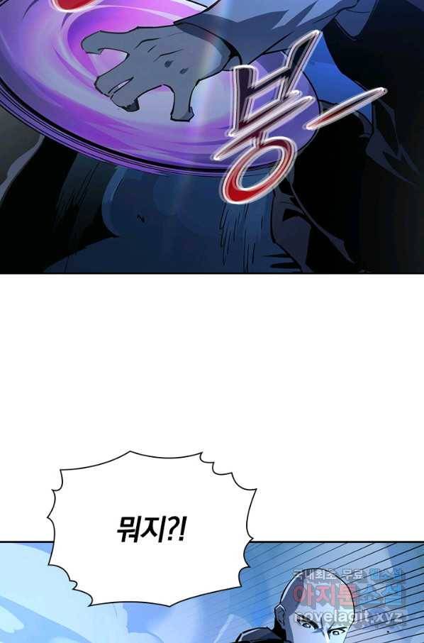 전설 헌터로 키워지는 중입니다 56화 16