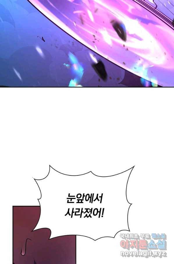 전설 헌터로 키워지는 중입니다 56화 18