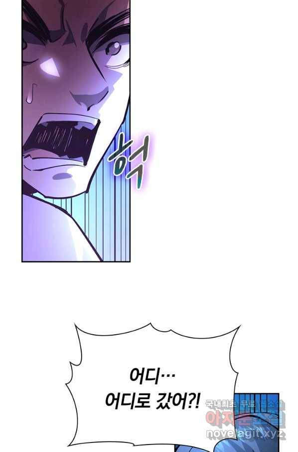 전설 헌터로 키워지는 중입니다 56화 19