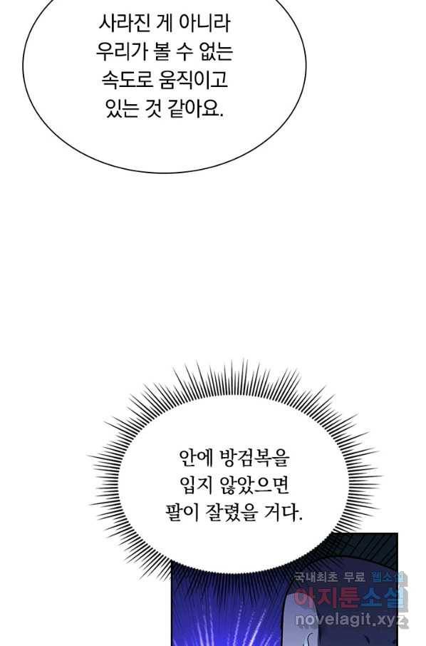 전설 헌터로 키워지는 중입니다 56화 23