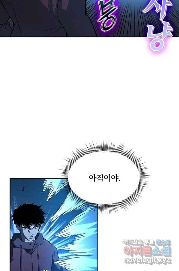 전설 헌터로 키워지는 중입니다 56화 29