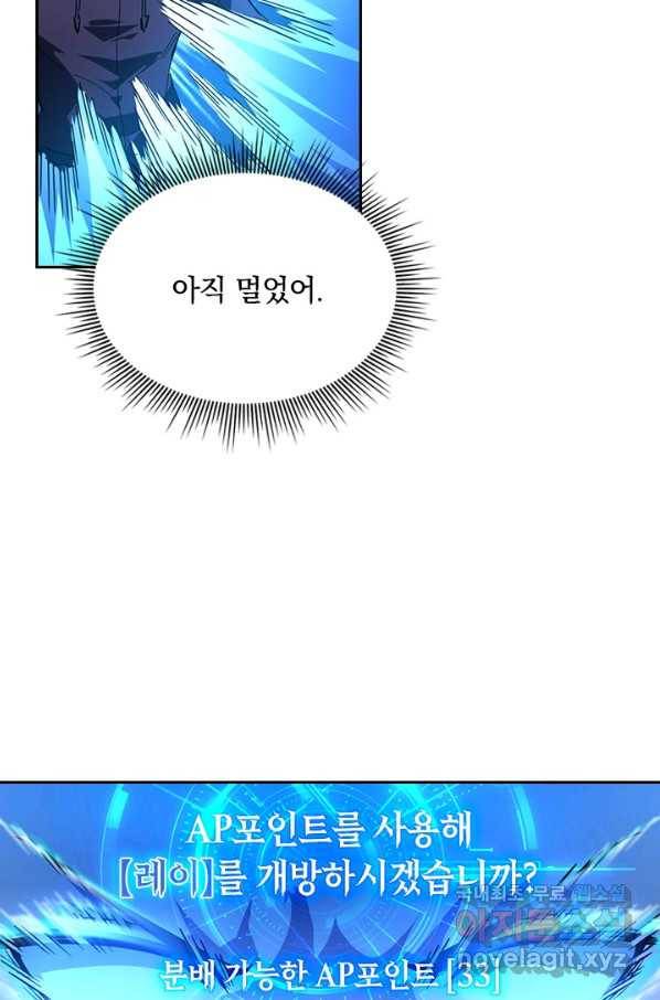 전설 헌터로 키워지는 중입니다 56화 30