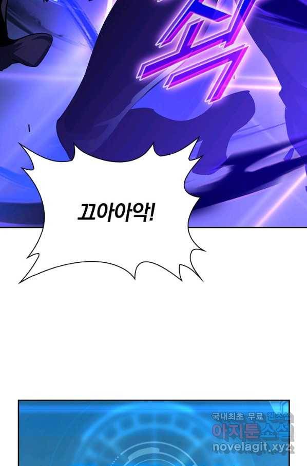 전설 헌터로 키워지는 중입니다 56화 34