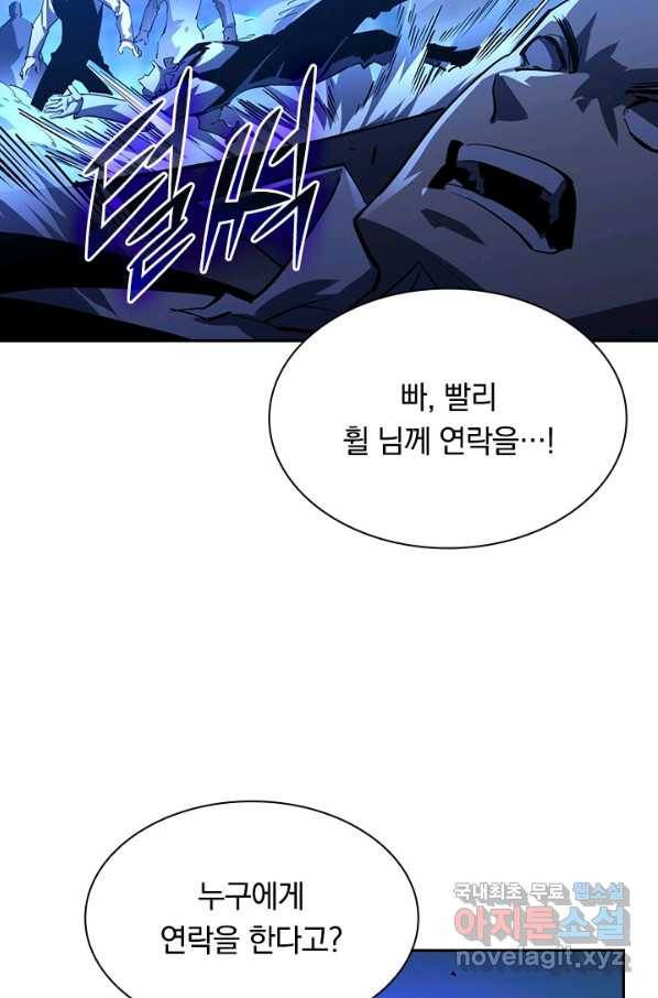 전설 헌터로 키워지는 중입니다 56화 36