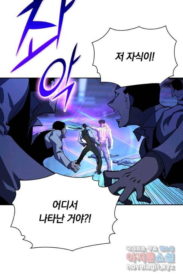 전설 헌터로 키워지는 중입니다 56화 38