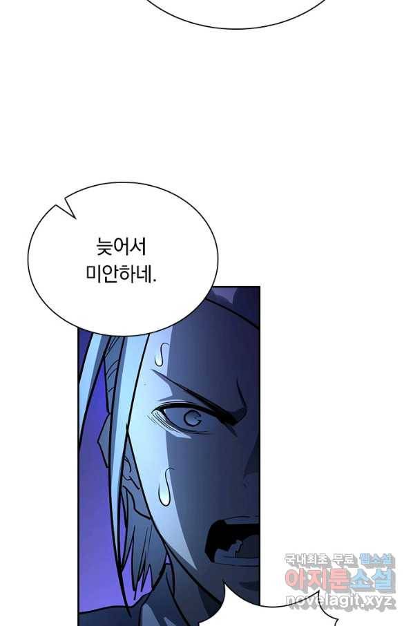 전설 헌터로 키워지는 중입니다 56화 42