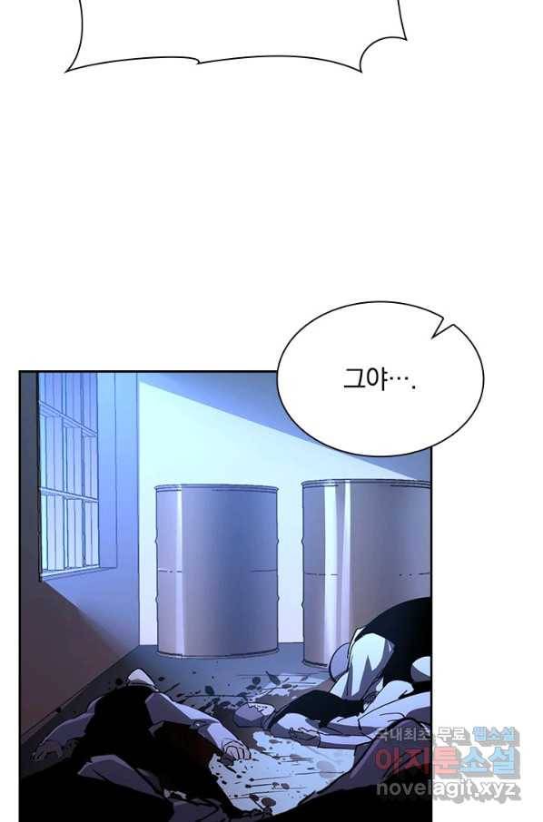 전설 헌터로 키워지는 중입니다 56화 46