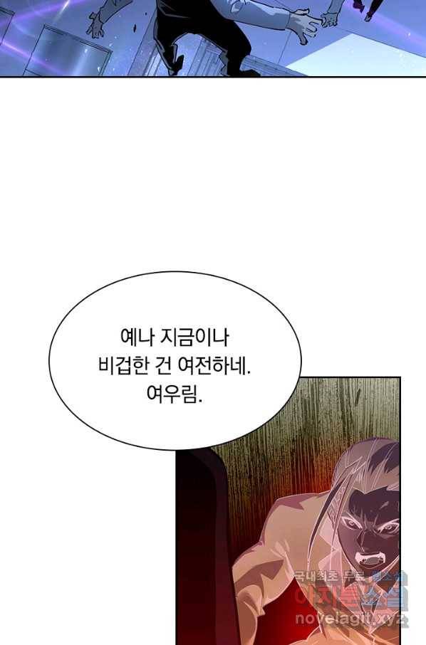전설 헌터로 키워지는 중입니다 56화 53