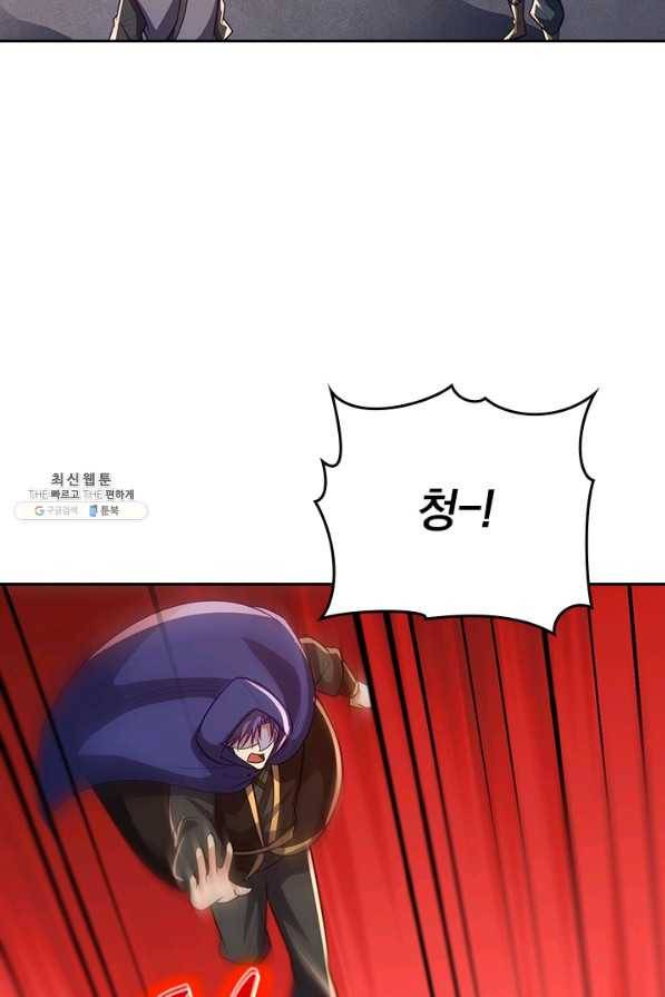 왕이 돌아왔도다 181화 2