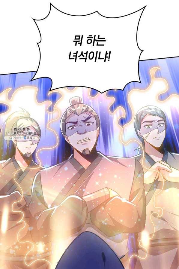 왕이 돌아왔도다 181화 4