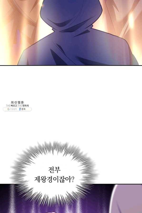 왕이 돌아왔도다 181화 5
