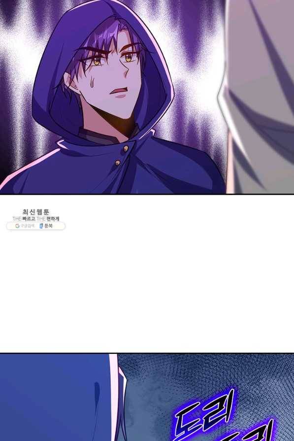 왕이 돌아왔도다 181화 6