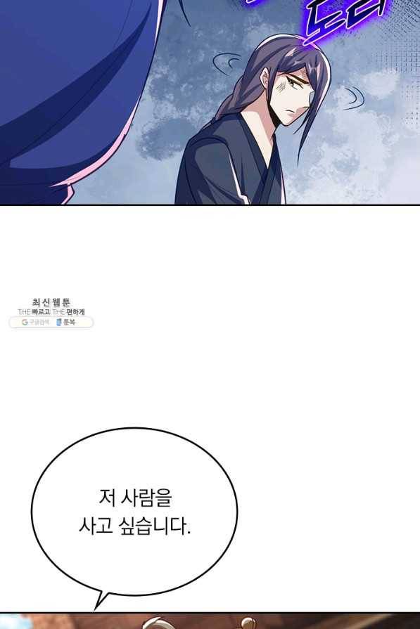 왕이 돌아왔도다 181화 7