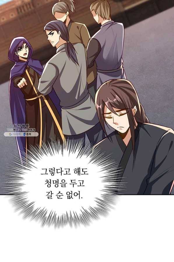 왕이 돌아왔도다 181화 8
