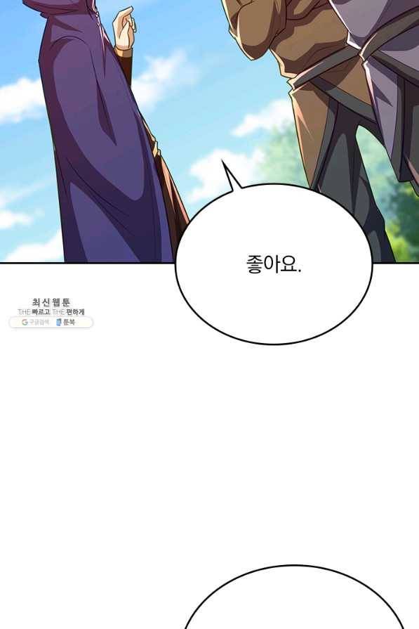 왕이 돌아왔도다 181화 10