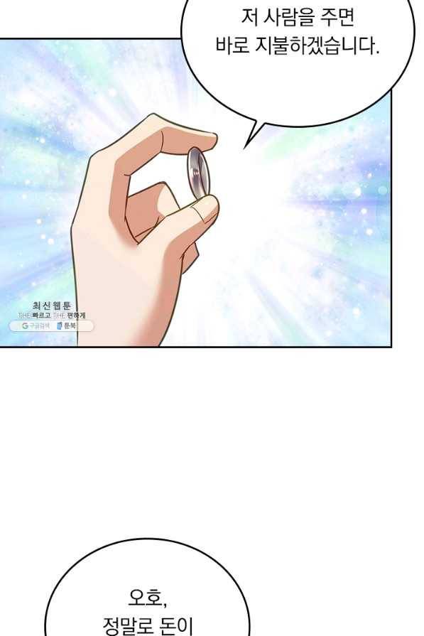 왕이 돌아왔도다 181화 11