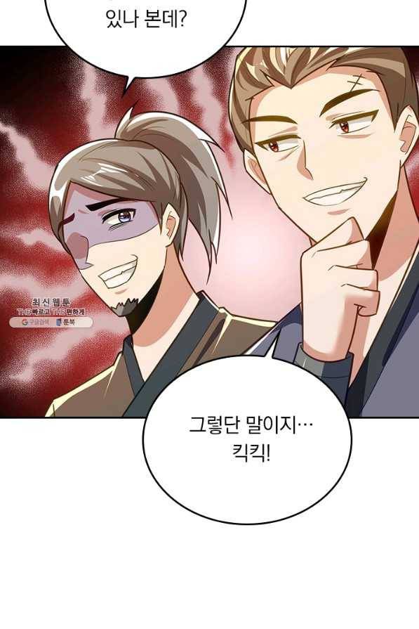 왕이 돌아왔도다 181화 12