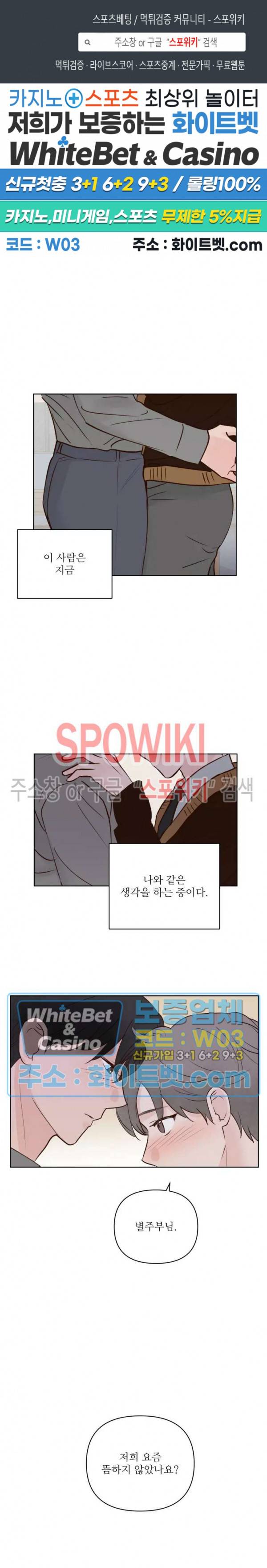 용왕님 대기중 21화 1