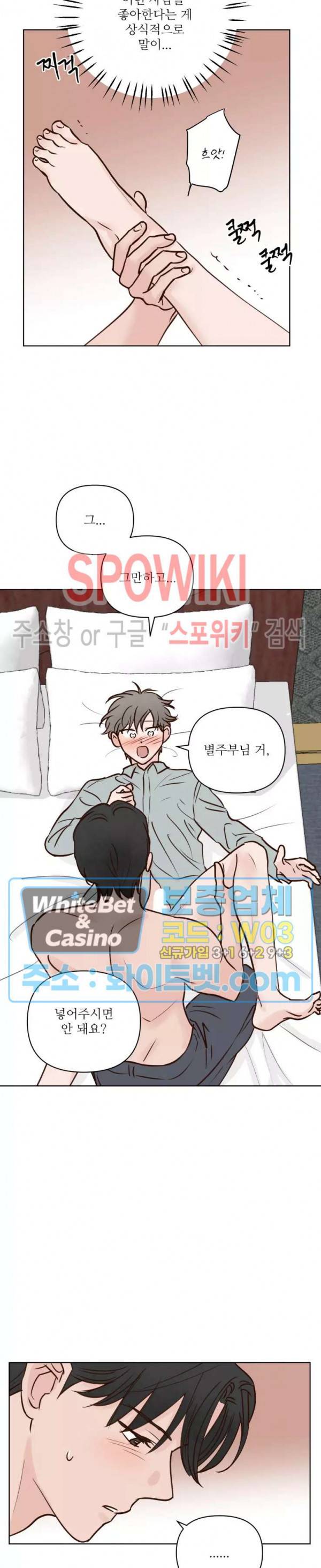 용왕님 대기중 21화 4