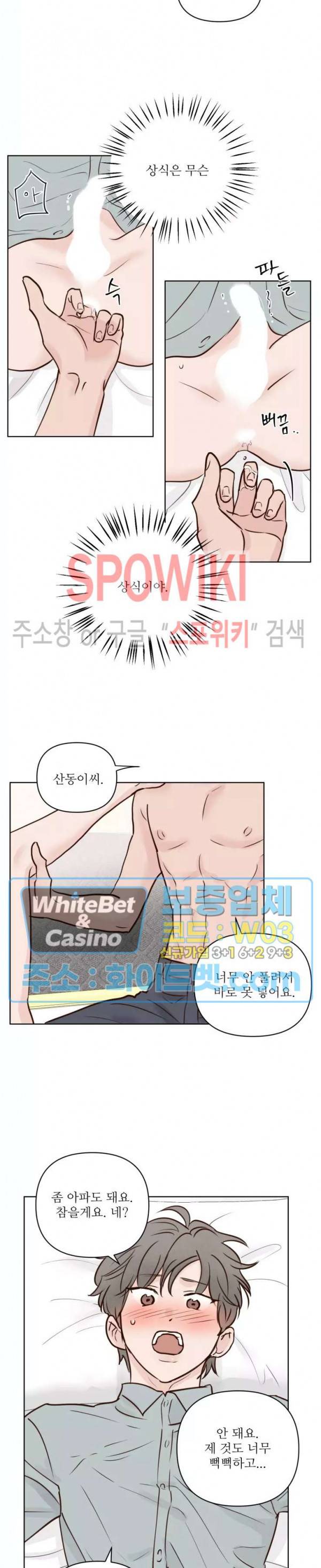 용왕님 대기중 21화 5