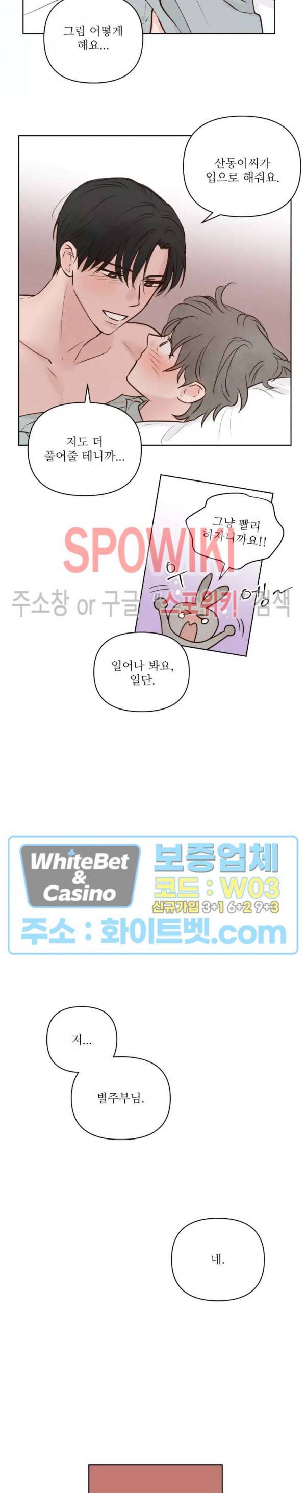 용왕님 대기중 21화 6