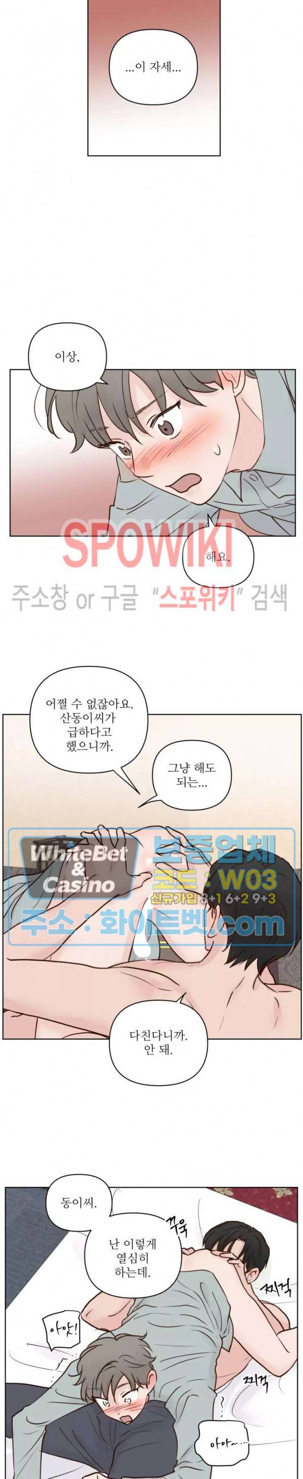 용왕님 대기중 21화 7