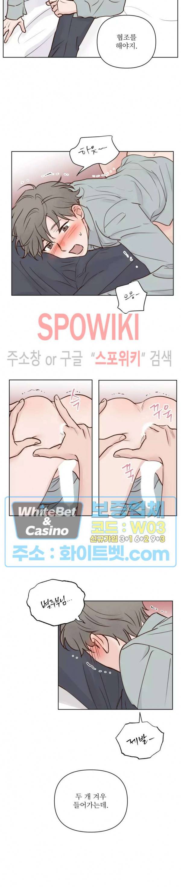 용왕님 대기중 21화 8