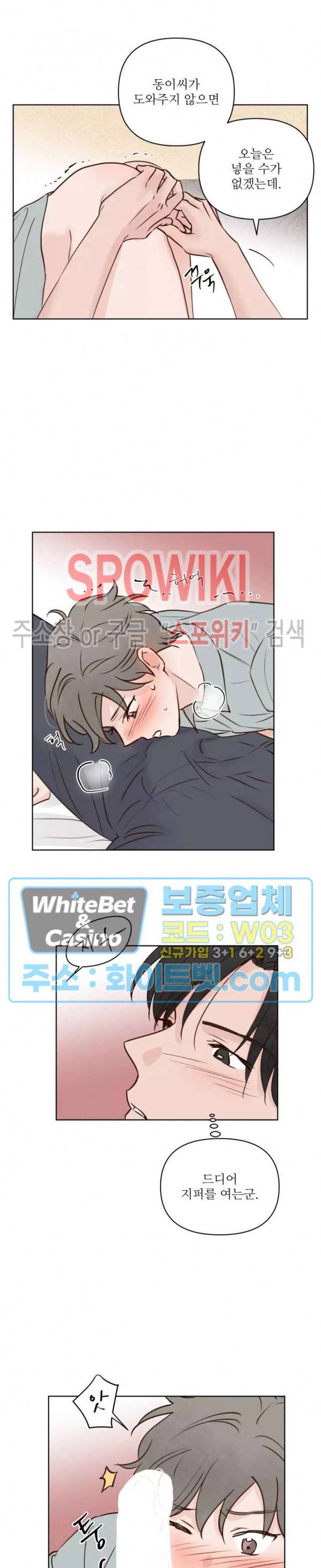 용왕님 대기중 21화 9
