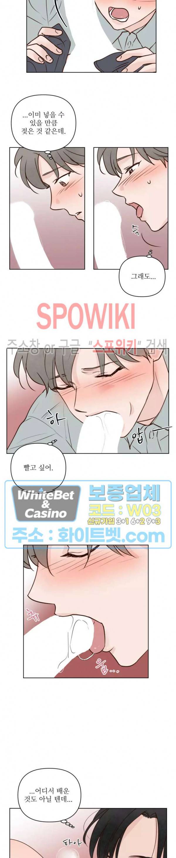 용왕님 대기중 21화 10