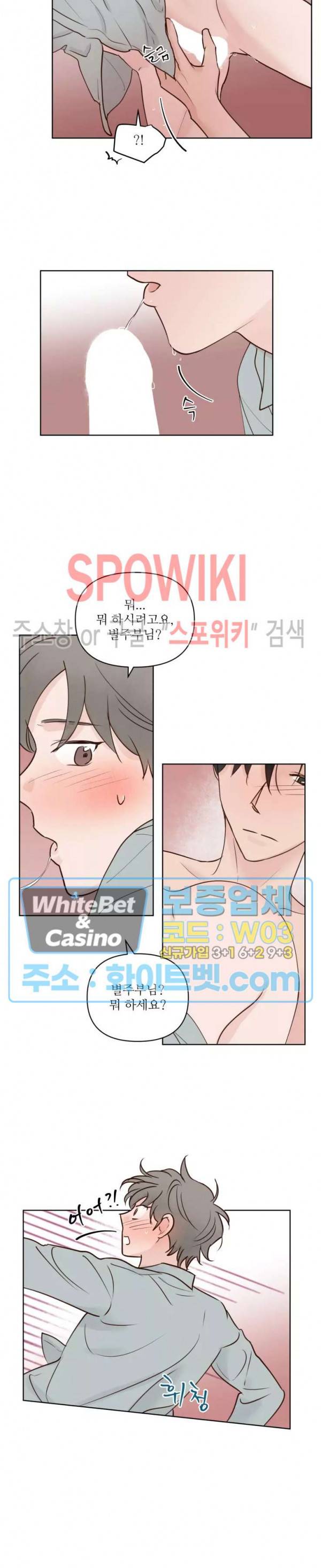 용왕님 대기중 21화 12