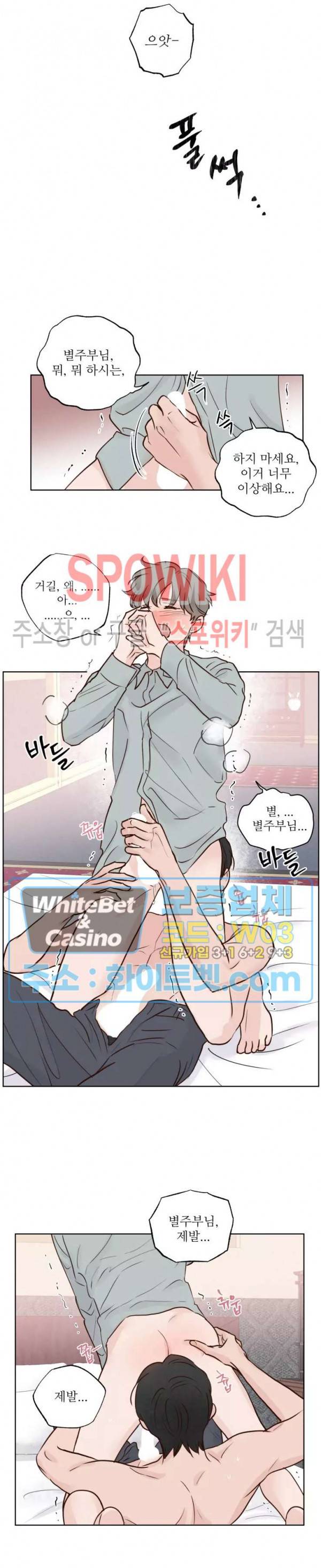 용왕님 대기중 21화 13